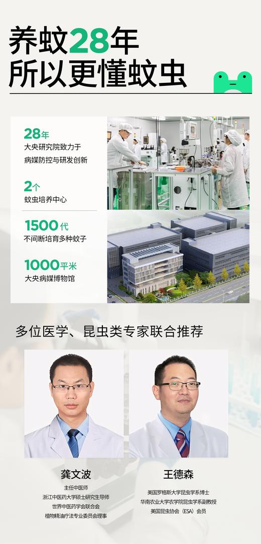 COKIT植气专研驱蚊防护系列！都是植物成分！孕婴可用！为了研究驱蚊，养了1000代蚊子子孙的大企业！！成分纯天然植物萃取 0毒！无驱蚊酯｜无避蚊胺｜无菊酯｜无派卡瑞丁 ，拒绝农药成分！ 商品图1