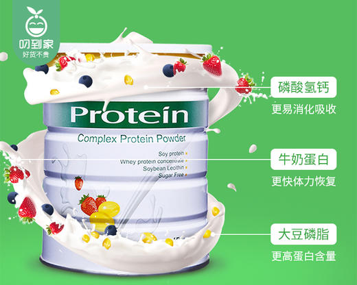 新西兰Naturies奈氏力斯复合蛋白质粉（固体饮料）/1罐（454g）生产日期：25年8月 商品图1