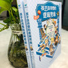 孩子读得懂的逻辑思维 商品缩略图5