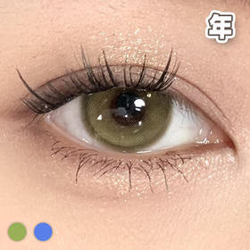 #AMO 香草曼波 绿色/蓝色 14.5mm【1片装】舒适推荐 / 年抛