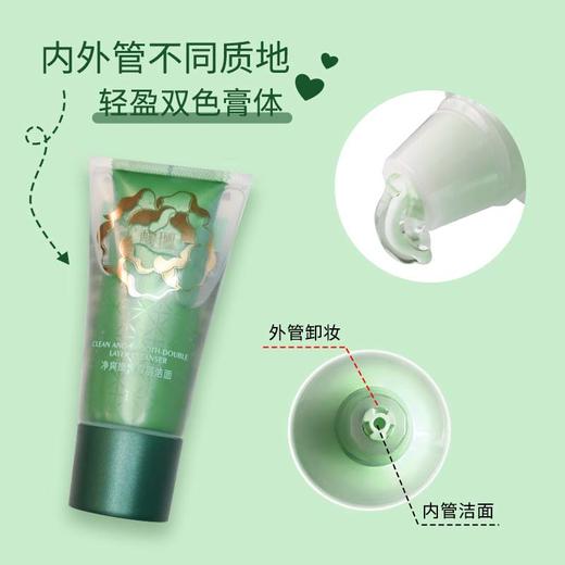 牡丹 净爽嫩滑双层洁面 商品图1