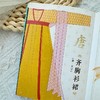 华夏汉服 商品缩略图2