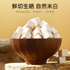 【开学季】纯耕茯苓丁100g袋装、200g圆罐、250g圆罐茯苓岳西，松木茯苓中心切丁自然原切口感粉糯不易松散搭配山楂、枸杞、莲子、百合、山药等 商品缩略图4