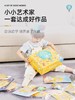 幼儿园创意美术课程儿童手工diy制作材料包美劳绘画粘贴生日礼物 商品缩略图1