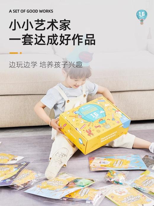 幼儿园创意美术课程儿童手工diy制作材料包美劳绘画粘贴生日礼物 商品图1