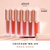 【限时折扣】Armani阿玛尼小粉盖胖丁唇釉 商品缩略图0