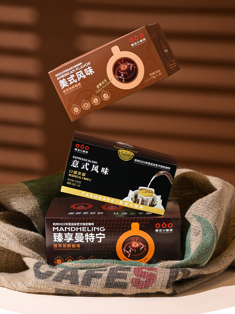 隅田川醇厚特调意式美式曼特宁手冲挂耳锁鲜咖啡（48片/96片）