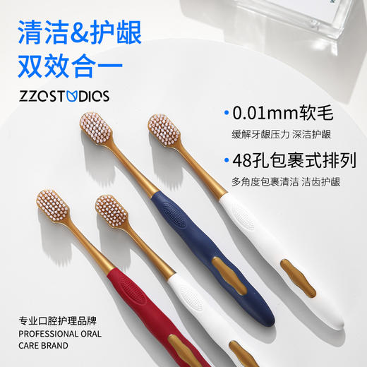 【品牌直发】ZZO STUDIO山姆升级版抗敏柔软牙刷 商品图1