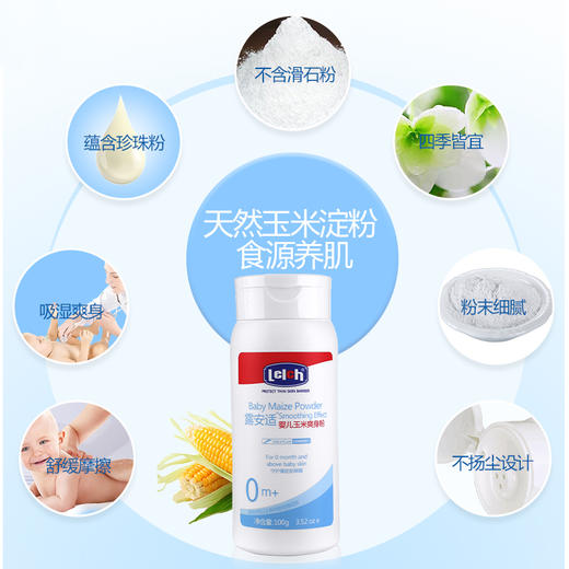 露安适婴儿玉米爽身粉100g 商品图5
