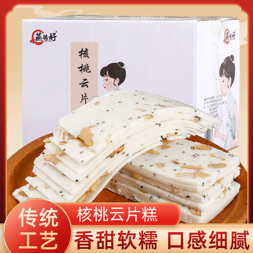 传统糕点核桃云片糕 400g/箱 独立小包装 糯米糕 商品图0