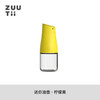 ZUUTII加拿大油瓶厨房自动开合玻璃罐调料罐Mini油壶 柠檬黄170ml【不支持补差，非质量问题不退不换】S 商品缩略图0