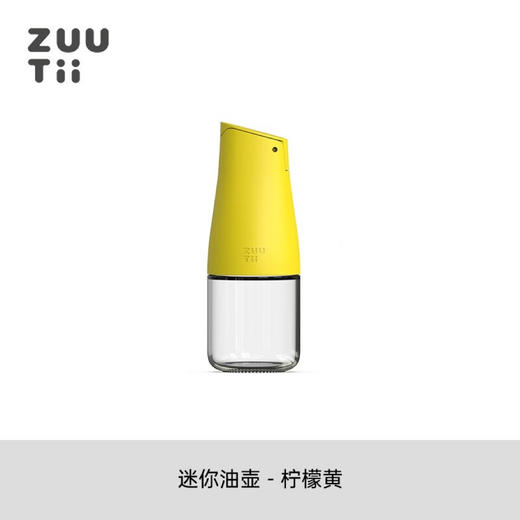 ZUUTII加拿大油瓶厨房自动开合玻璃罐调料罐Mini油壶 柠檬黄170ml【不支持补差，非质量问题不退不换】S 商品图0