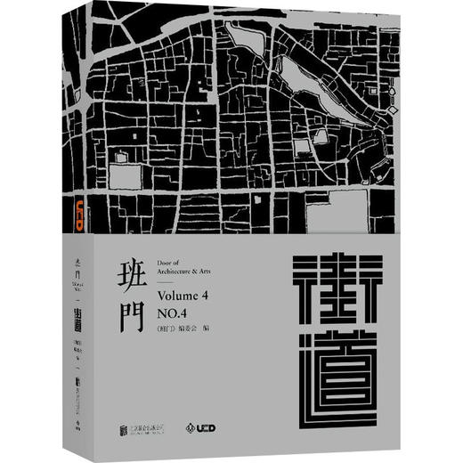 班门 街道 商品图0