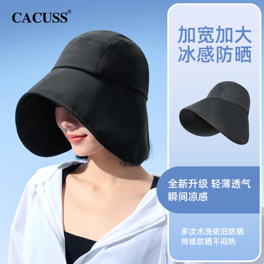 CACUSS大帽檐防晒帽|UPF50+，加宽加大帽檐，冰感防晒，透气不闷 商品图6