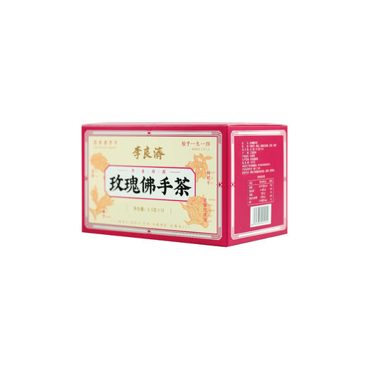 【爱生气抑郁看过来】玫瑰佛手茶5.5g*15袋/盒 百年品牌出品 商品图8