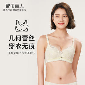 都市丽人自然舒适内衣女蕾丝文胸A杯适穿3/4杯加厚无钢圈四排扣LB41C1