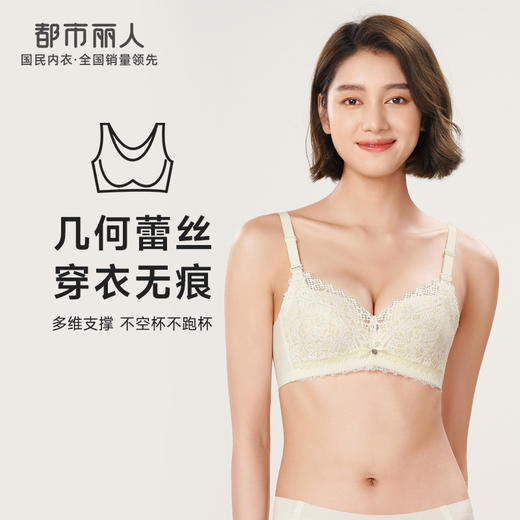 都市丽人自然舒适内衣女蕾丝文胸A杯适穿3/4杯加厚无钢圈四排扣LB41C1 商品图0