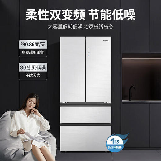 海尔冰箱大容量法式多门家用超薄净味彩晶面板变频节能新一级能效电冰箱BCD-510WGHFD5DGQU1[家电] 商品图3