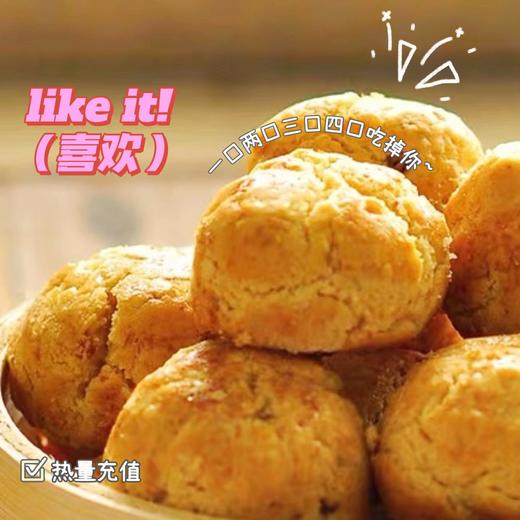 西点港澳门手信核桃酥228g 商品图7