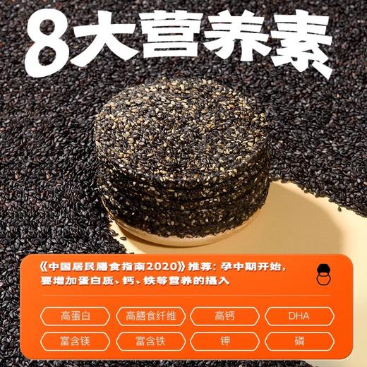 老金磨方DHA藻油黑芝麻饼干200g烘烤类糕点休闲营养零食 商品图2