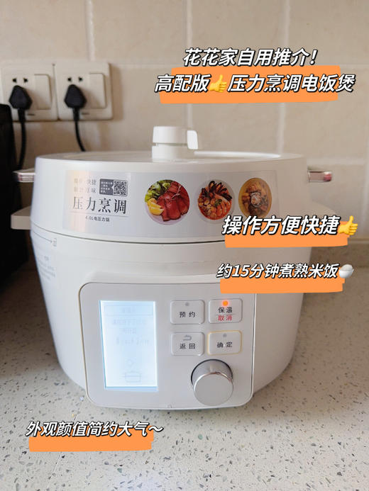花痴推荐爱丽思多功能电压力锅&电饭煲！醉新篙配版！点阵屏选择按钮控制 一锅7用可做菜‼️安全智能，煮饭香甜软糯，不粘锅，多种模式操作简便，安筌泄压，自动清洗解放双手~ 商品图2
