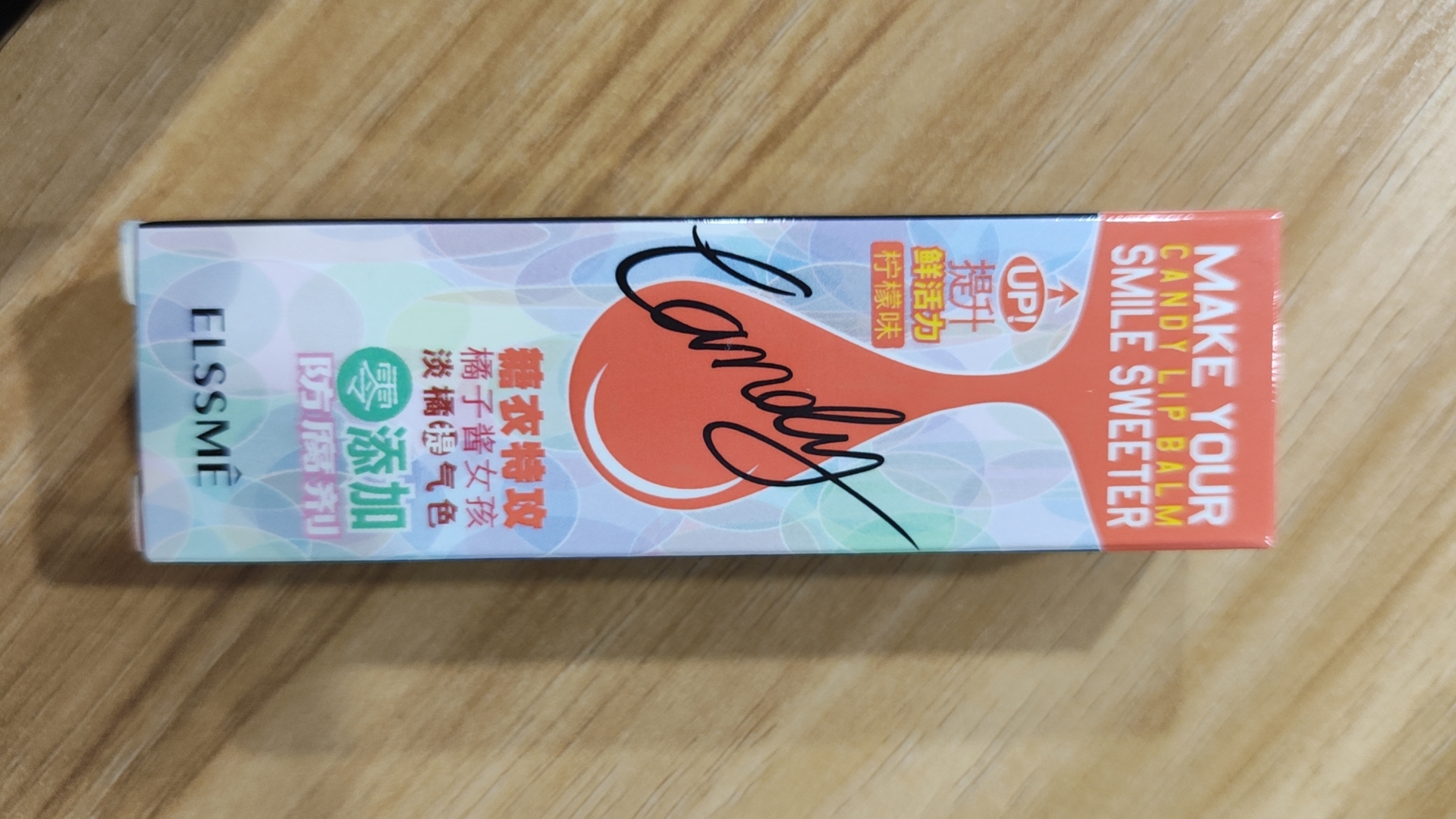 418钜惠（1支装）ELSSME憶自美糖衣特攻润唇膏滋润保湿淡化唇纹淡彩护唇膏