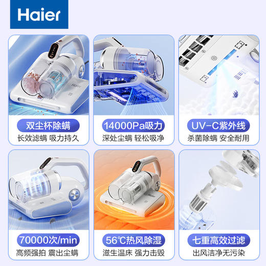 海尔(Haier)  除螨仪  紫外线杀菌神器  HZ-CX5W 商品图1