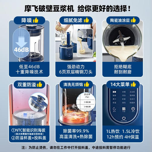 【小家电】摩飞破壁料理机MR8201 HF 商品图1