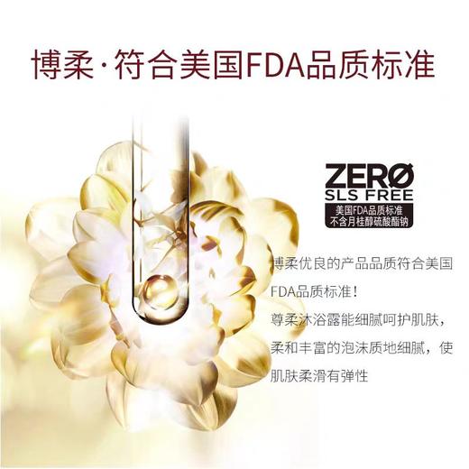 博柔樱花嫩肤香水沐浴露持久留香水润沐浴露嫩肤顺滑清香女730ml 商品图4