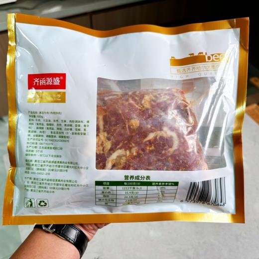 齐齐哈尔烤肉 传统拌肉500g*2袋 商品图6