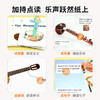 【亚楠推荐】美国Xist-Discover Musical Instruments 探索乐器（23本/套）赠音乐主题贴纸书1本 商品缩略图2