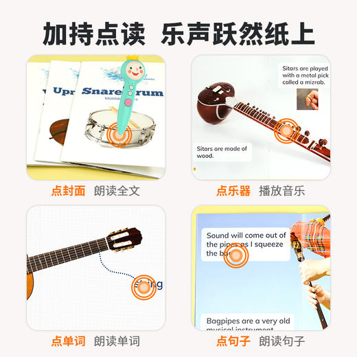 【亚楠推荐】美国Xist-Discover Musical Instruments 探索乐器（23本/套）赠音乐主题贴纸书1本 商品图2