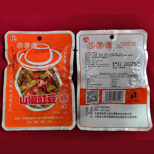 芸菜谭开胃菜系列袋装泡菜，云南清真风味泡菜 商品图8