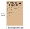 毕业季网红纸（防水） 商品缩略图1