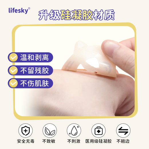 法国原装进口lifesky第四代口呼吸矫正贴 商品图5