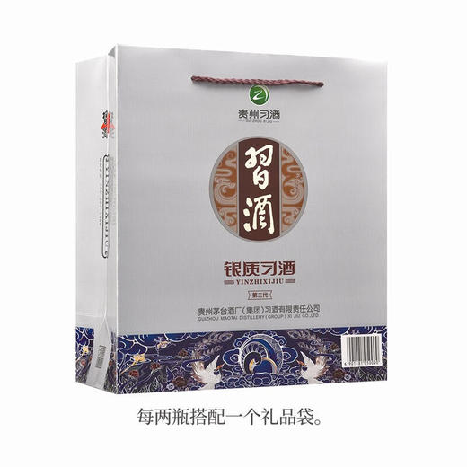 53度银质习酒（三代）500ml 单瓶 商品图5