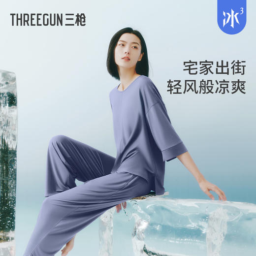 Threegun三枪 【轻风木代尔】圆领中袖长裤女士家居套睡衣家居服-82314D011 商品图0