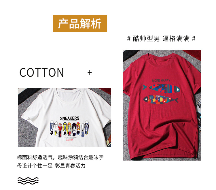 短袖详情6款样式_03.jpg