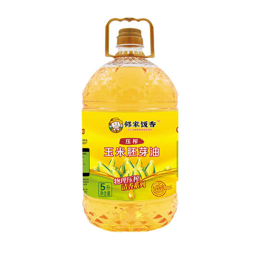 邻家饭香 压榨一级玉米胚芽油 非转基因 5L/桶 LJFX135-Y 商品图0