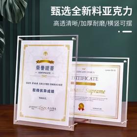 亚克力展示框A4纸框架相框摆台证书框裱水晶透明专利奖状证件框