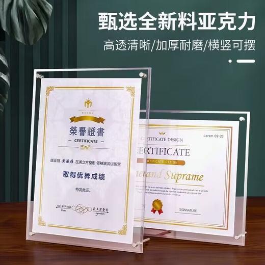 亚克力展示框A4纸框架相框摆台证书框裱水晶透明专利奖状证件框 商品图0