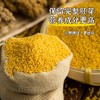 蒙清2.5kg黄小米非有机【新粮上市】 商品缩略图5