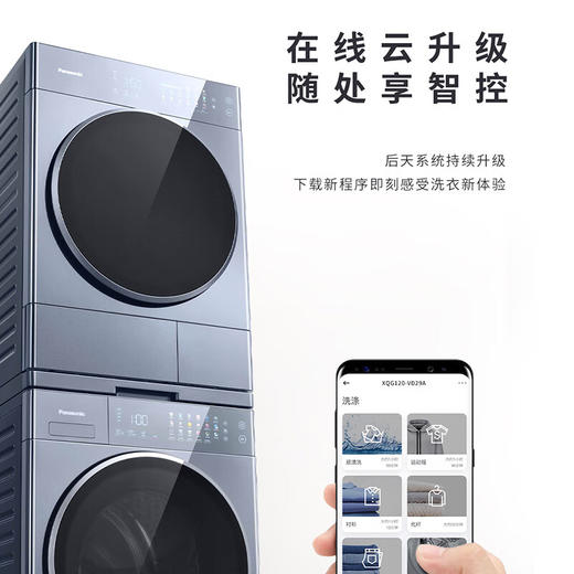 松下（Panasonic）纤镜12kg大容量净水洗智能投放水氧泡沫净光动银除菌触控镜面彩屏全自动变频滚筒洗衣机 银河钴蓝 XQG120-V290 商品图6