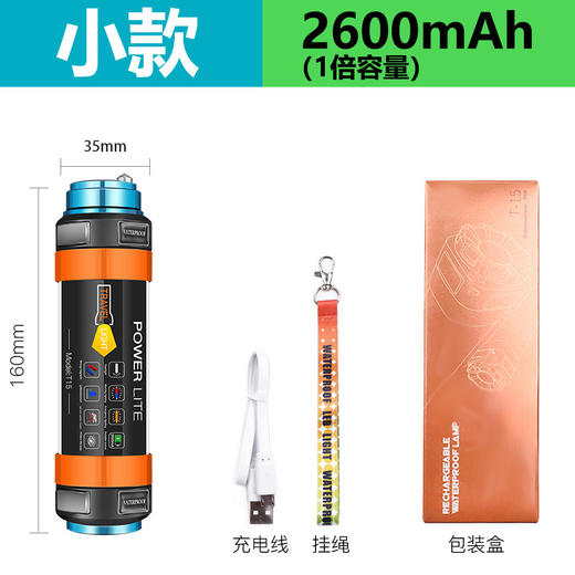 微笑鲨 露营灯手电筒LED帐篷灯停电应急可充电宝超亮驱蚊野营多功能 商品图2