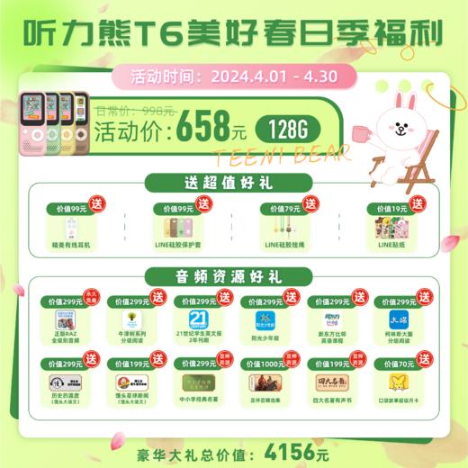 听力熊T6 | 从未想到一款听力机能做到这种程度!! | 只有想不到，没有做不到 面向青少年的TeeniGPT大语言模型等你探索 商品图3