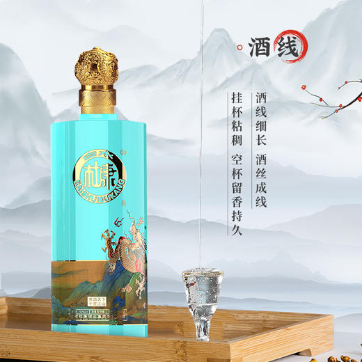 白水杜康煮酒天下千里江山酒（蒂芙尼蓝）52度整箱500mL*6瓶 商品图6
