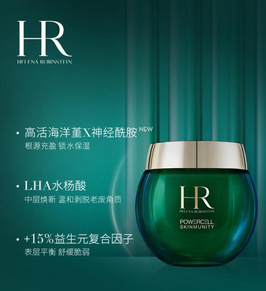 【1503元会员福利】赫莲娜悦活强韧青春乳霜50ml  商品图0