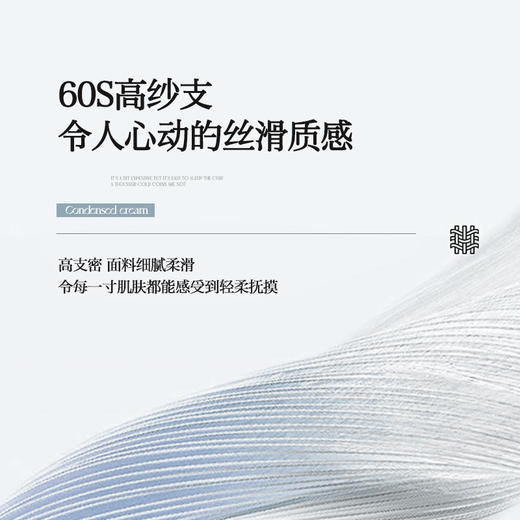 【品牌直发】加倍生活 全棉60s大提花四件套 AB双版 2024新款 高密轻奢 流金岁月 品质生活 商品图3