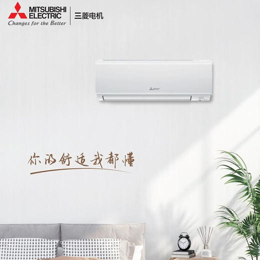 三菱电机 RA系列新2级能效 低噪轻音 变频冷暖 空调挂机 1匹1.5匹 二级能效 MSZ-RA09VA/RA12VA 新二级能效 商品图1