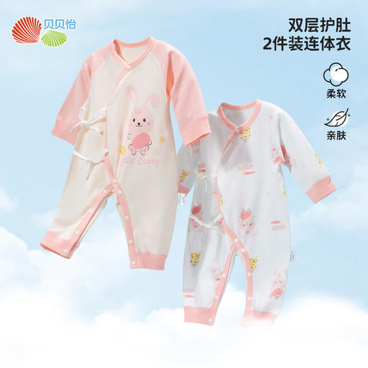 贝贝怡初生男女宝宝连体衣春装新生儿纯棉蝴蝶衣服婴儿哈衣两件装ZB1DL013 商品图0